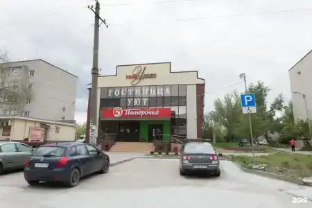 Уют - 25