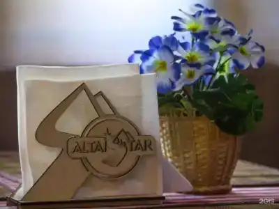 Altai Star - 55