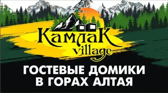 Камлак Village - 33