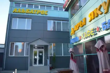Альбатрос - 21