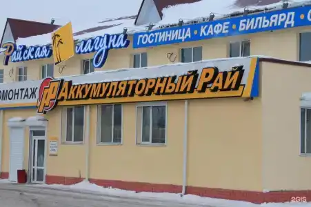 Райская Лагуна - 26