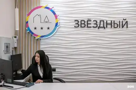 Звездный - 30