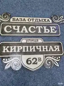 Счастье - 86