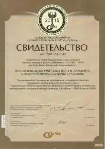 Дельфин - 53