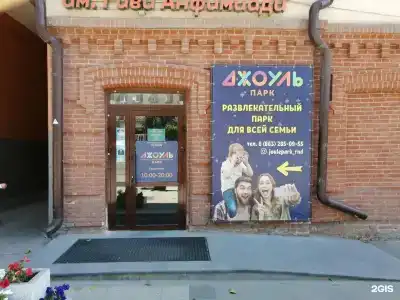 Ростовский - 102