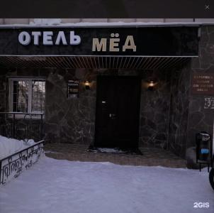 Мёд - 63