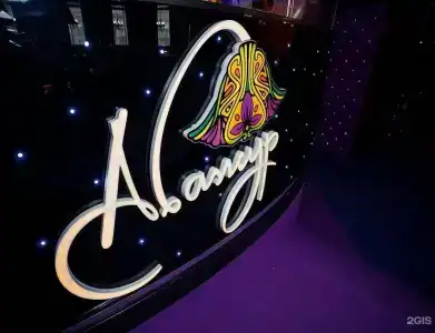 Айсберг - 20