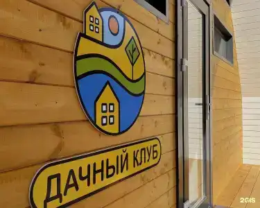Дача на прокат - 38
