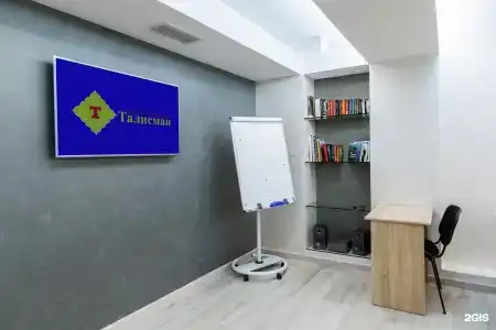 Талисман - 47