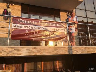 Престиж - 100