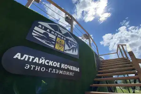 Алтайское кочевье - 19