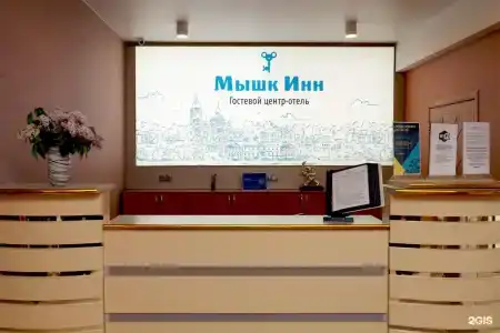 Мышк Инн - 66