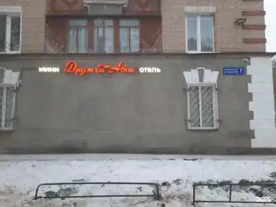 Дружба Авиа - 28
