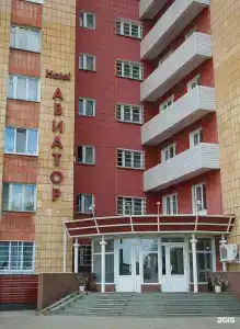 Авиатор - 54