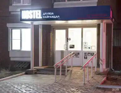 Дружба Найрамдал - 38