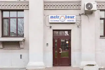 Метро-Тур хостел - 48