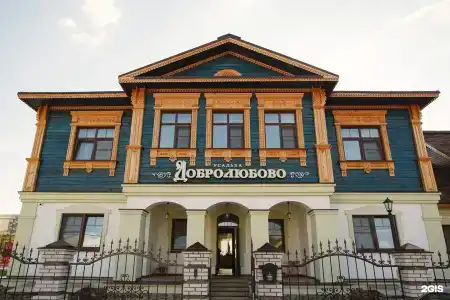 Усадьба Добролюбово - 81