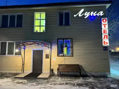 Луна - 2
