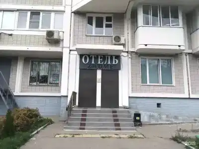 2Home - 2