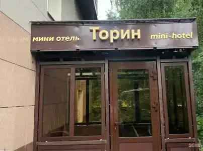 Торин - 2
