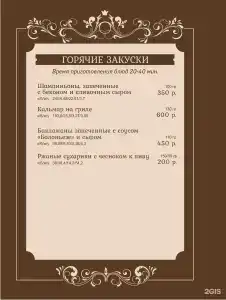 Сокольники - 102