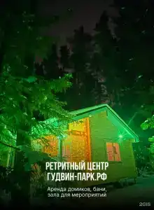 Изумрудный город - 34