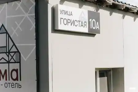 Юма - 32