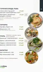 Сойма Парк - 176