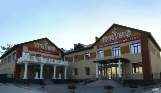Триумф - 1