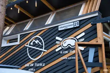 Блэк Поинт - 30