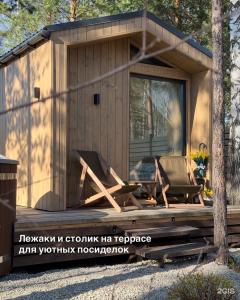 Эхо Леса - 15