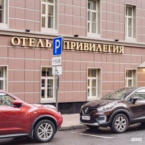 Привилегия - 60