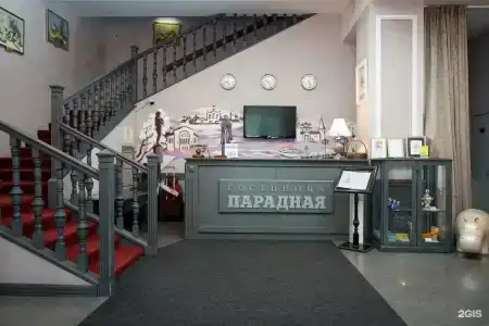 Парадная - 4