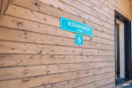 АмберДорф А-фрейм - 8