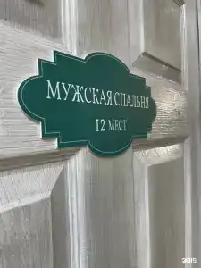Бунин Хостел - 22