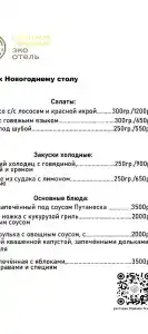 Плавное Течение - 166