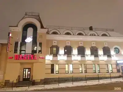 Регина Университетская - 19