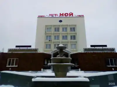 Ной - 1