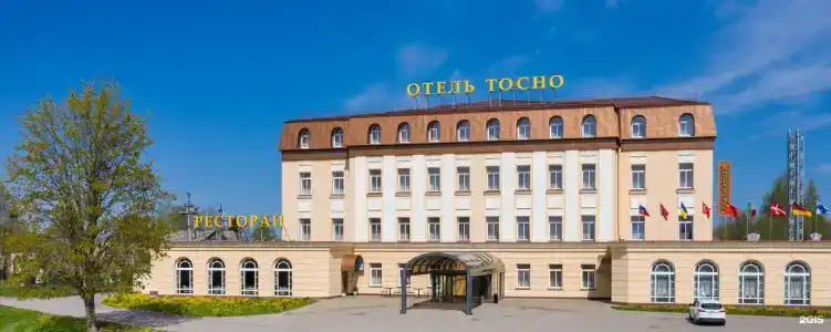 Тосно - 2