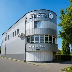 Шесть - 0