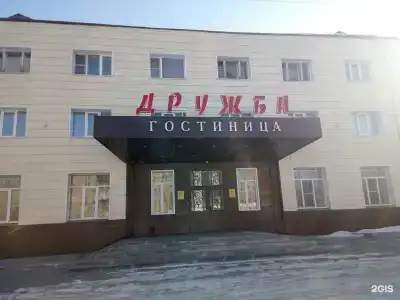 Дружба - 15