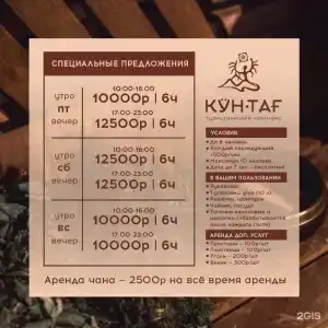 Кюн-таг - 23