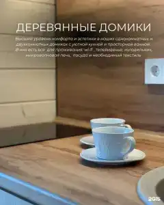 Про Море - 3