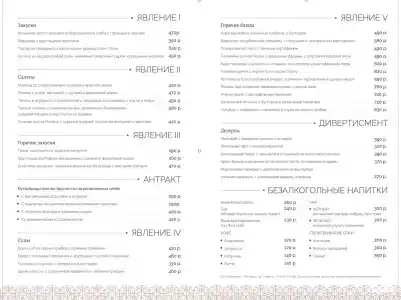 Щепкинъ - 62