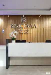 Кристалл - 57