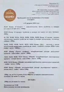 Альфа - 77