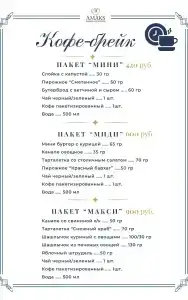 АМАКС Премьер-отель - 74