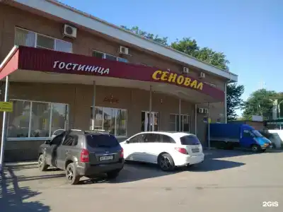 Сеновал - 2