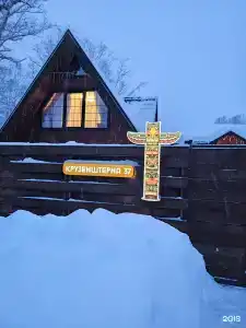 Тотем - 56