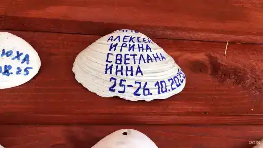 Хижина - 44